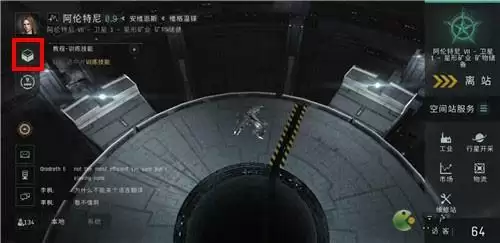 eve手游如何更换飞船