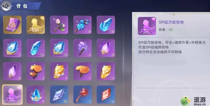 斗罗大陆魂师对决万能信物怎么用