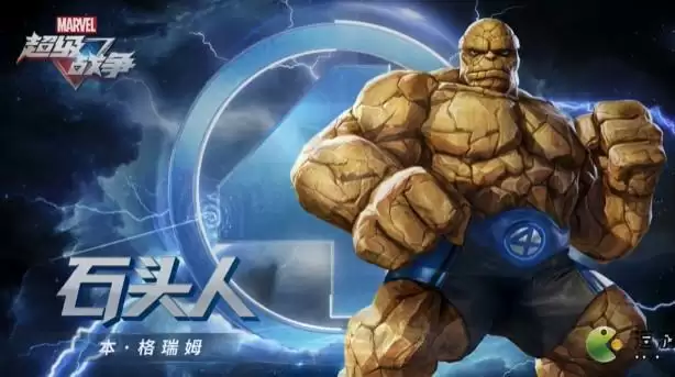 漫威超级战争石头人技能介绍