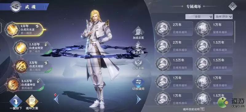 斗罗大陆魂师对决昊天峥嵘通关阵容推荐