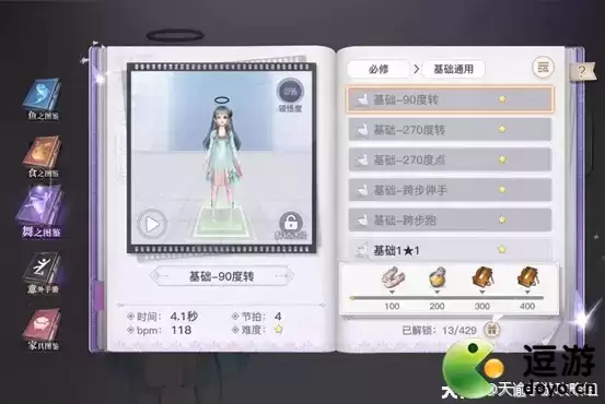 天谕手游舞者图鉴获取方式