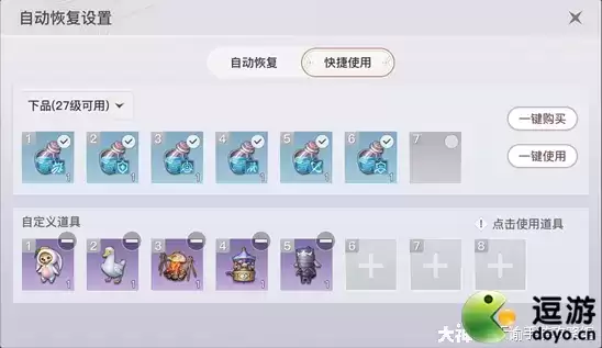 天谕手游领地战团队配置推荐