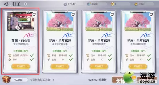 天谕手游造型师技能加点攻略