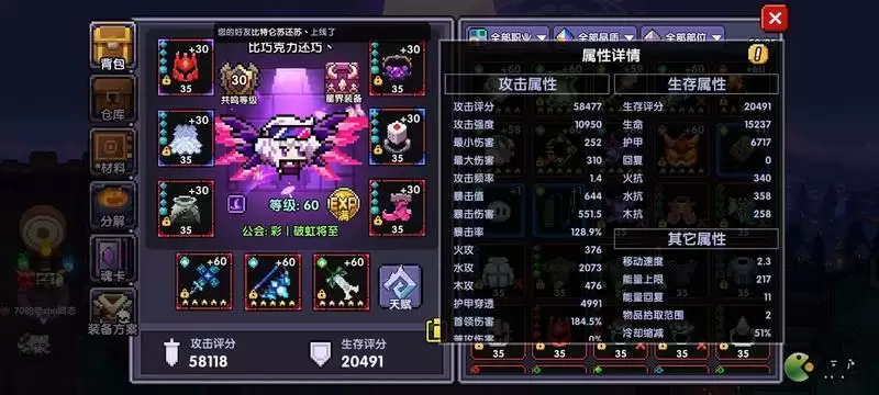 我的勇者守护水晶通关打法攻略