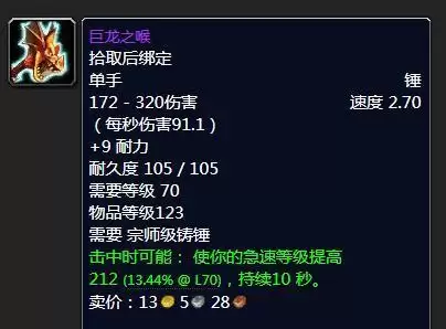 tbc锻造二段锤怎么做