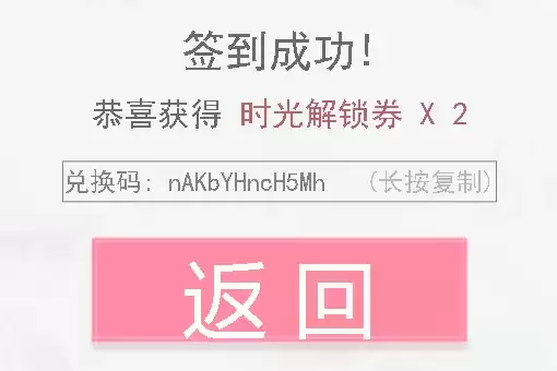 《恋与制作人》2021年8月5日兑换码