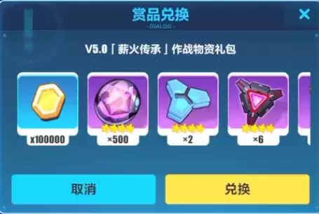 《崩坏3》小米5.0版本物资礼包兑换码