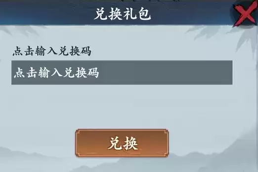 《武功来了》礼包兑换码大全