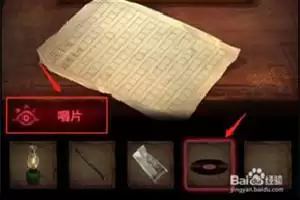 《纸嫁衣2奘铃村》口红怎么涂