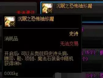 dnf奥兹玛装备怎么调属性