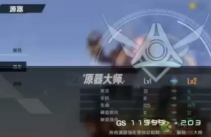 幻塔源器氪金建议