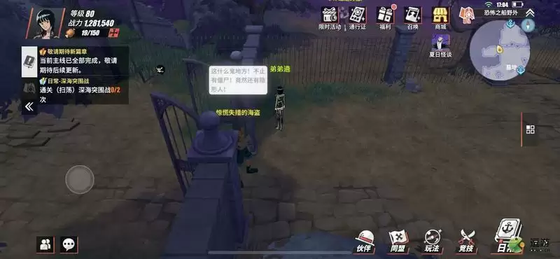 航海王热血航线魔鬼三角帆隐藏奖励位置一览