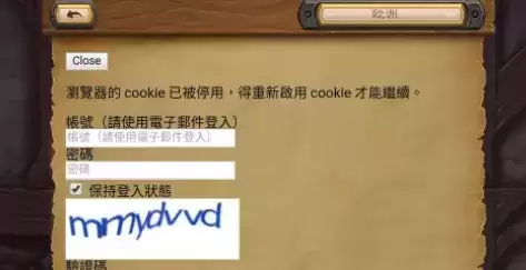 炉石传说cookie已被禁用怎么办