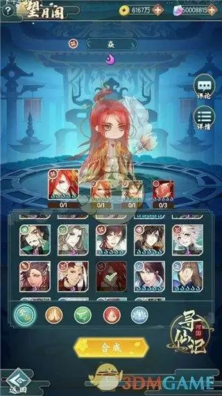 《河图寻仙记》将灵升阶方法攻略