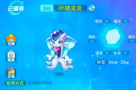 《超级精灵手表》卟璐克克获取方法介绍