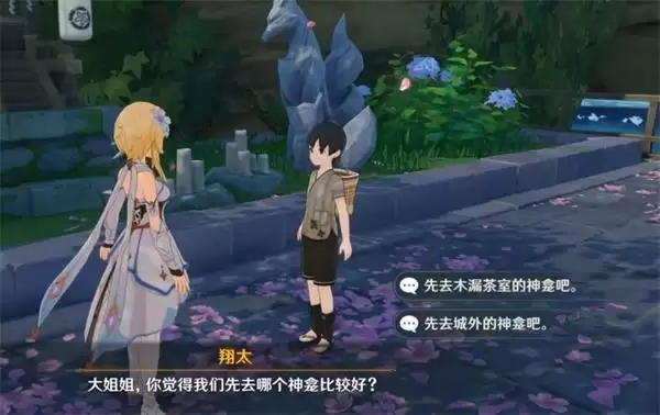 《原神》稻妻声望任务完成攻略