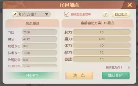 《梦想新大陆》手游苍岚加点推荐攻略