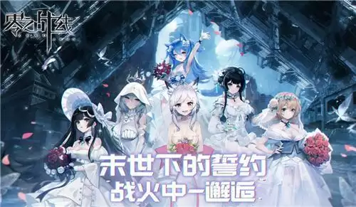 最休闲二次元卡牌手游《零之战线》今日删档测试启动!