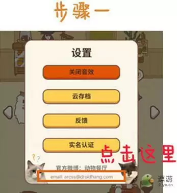 动物餐厅百变招财猫领取方法教程