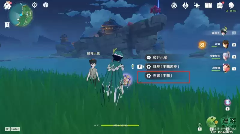 原神鲸井御殿流手鞠术成就完成攻略