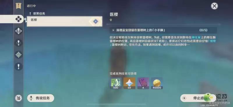 原神神无冢作战计划成就完成攻略