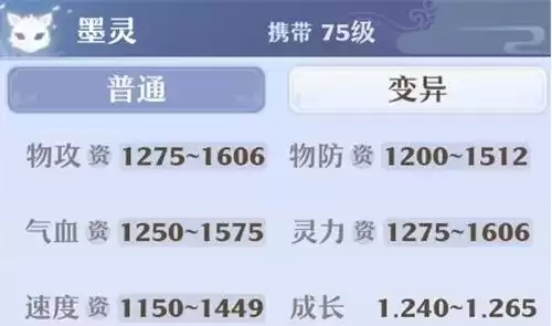 《梦幻新诛仙》墨灵洗髓攻略