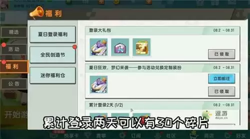 《迷你世界》无敌旋风获得方法