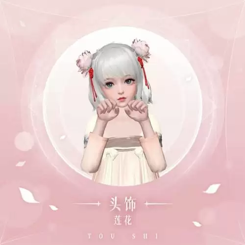 《天谕》手游头饰莲花图文展示