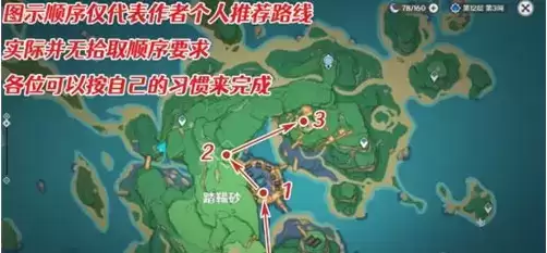 《原神》踏鞴物语任务有几个阶段