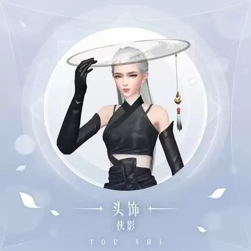 《天谕》手游头饰侠影图文展示