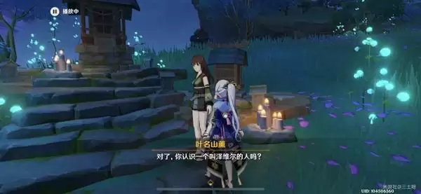 《原神》踏鞴物语任务后续详解