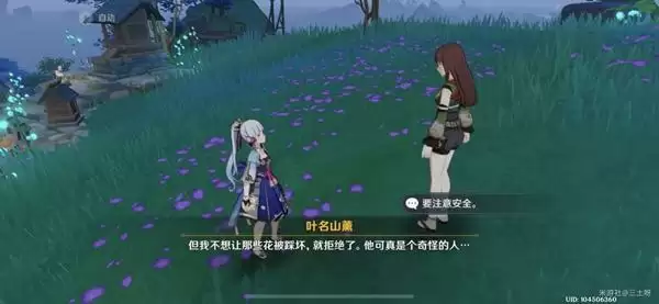 《原神》踏鞴物语任务后续详解