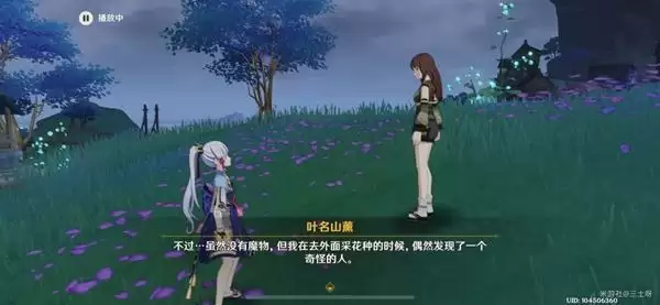 《原神》踏鞴物语任务后续详解