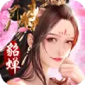 三国美人录无删减