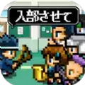 勇者让我入部