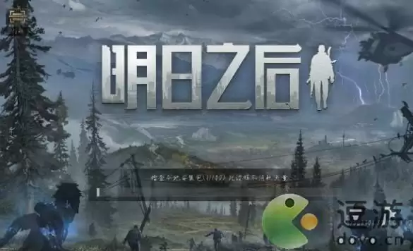 明日之后更新进游戏没有任务怎么办