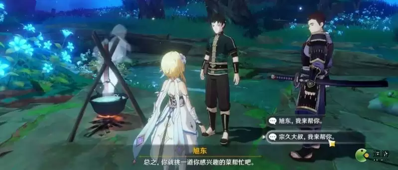 原神双人餐行成就完成攻略