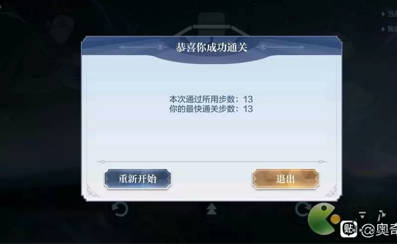 奥奇传说手游巽小游戏通关方法