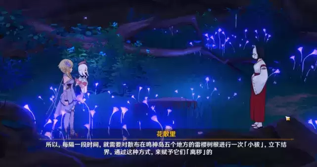 原神祭神奏上锈蚀的钥匙在哪？祭神奏上锈蚀的钥匙位置介绍[多图]图片19