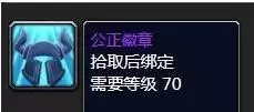 tbc刚到70级如何发展