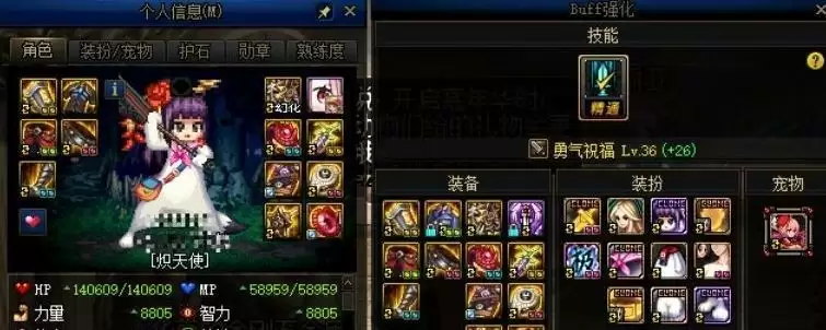 dnf奶妈换装buff装备需要哪些