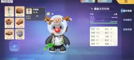 《摩尔庄园》手游勇士转职玩法攻略