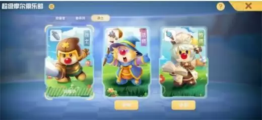 《摩尔庄园》手游勇士转职玩法攻略