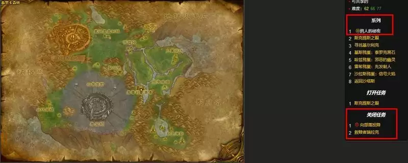 魔兽世界鸦人的秘密怎么接
