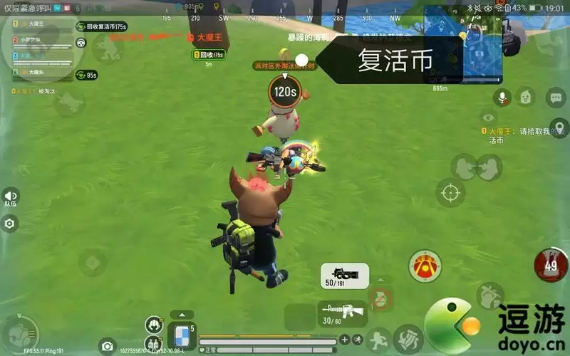 香肠派对复活机使用攻略