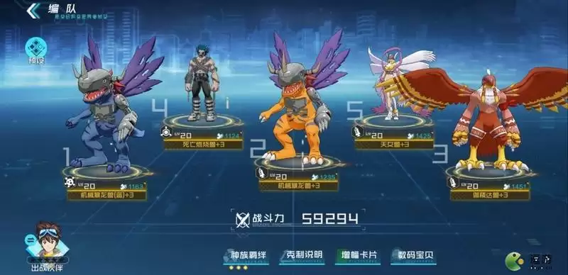 数码宝贝新世纪燃烧队阵容搭配推荐