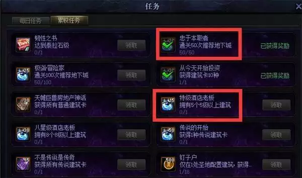 地下城与勇士创世之书活动开局攻略