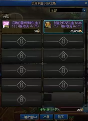 地下城与勇士创世之书活动开局攻略