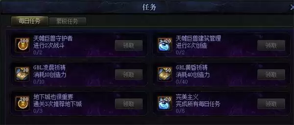 地下城与勇士创世之书活动开局攻略