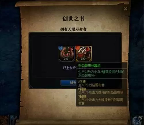 地下城与勇士创世之书活动开局攻略